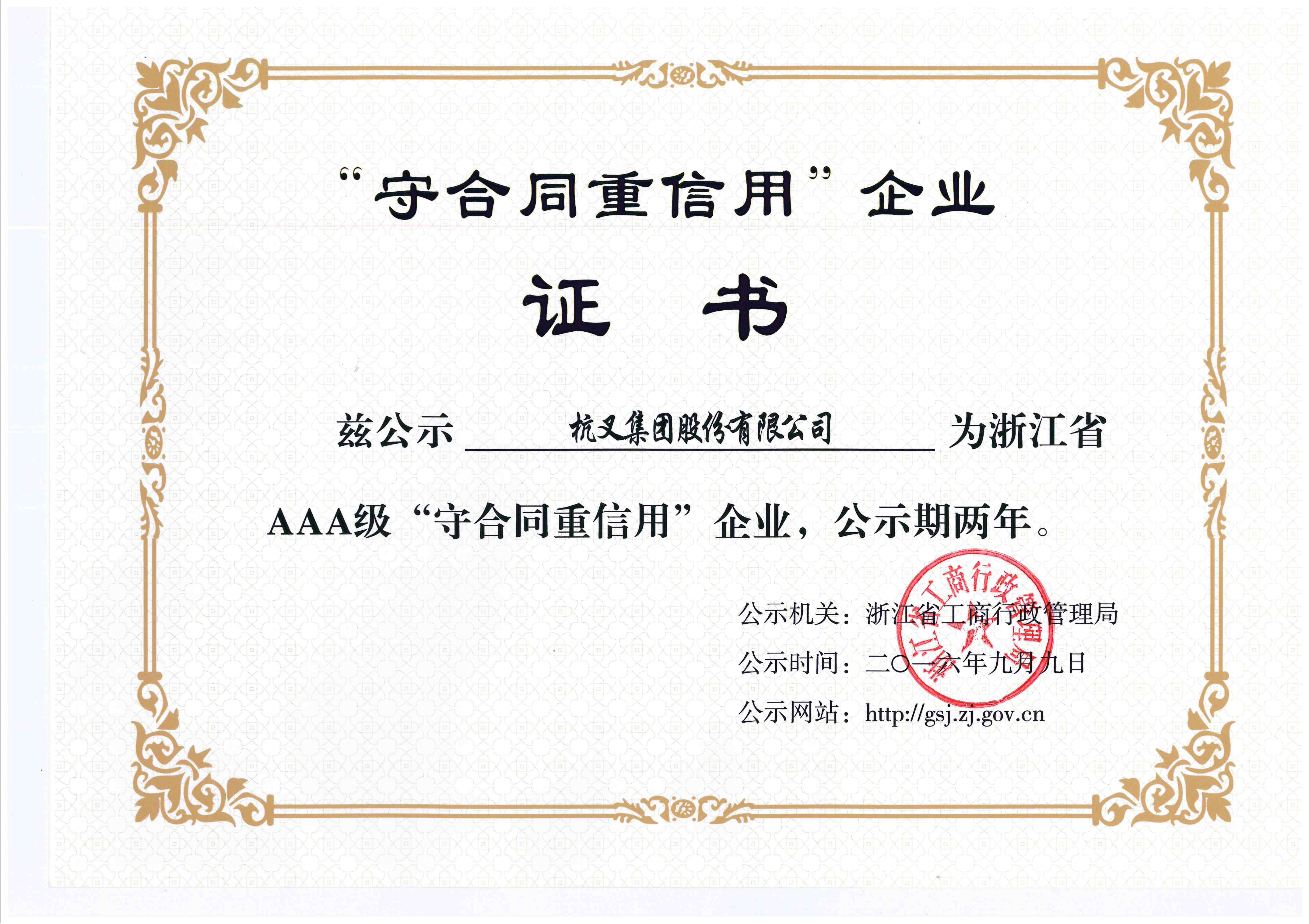 公司荣誉(图4)